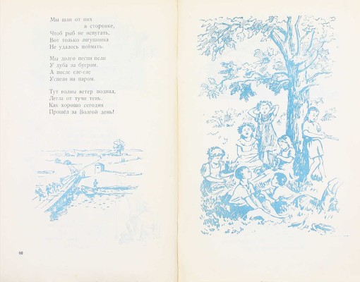 Чаплина В. Дети / Рис. М. Михаэлис. [Чебоксары]: Чувашгосиздат, 1952.